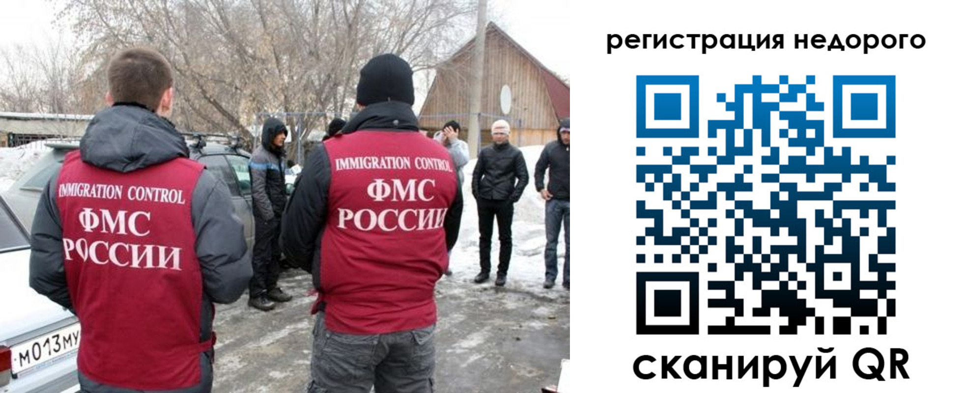 временная регистрация 2025 в Саратовской области
