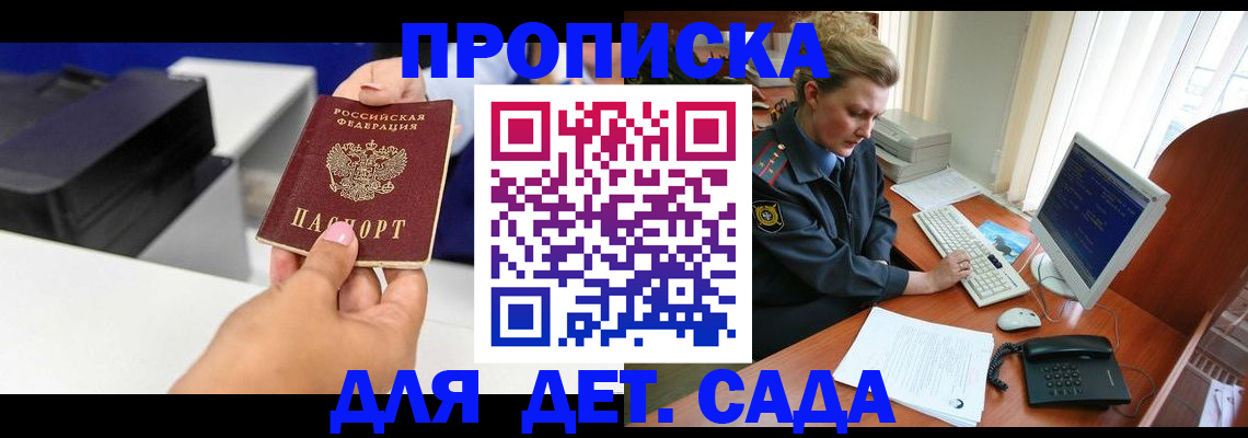 временная регистрация собственник в Саратовской области