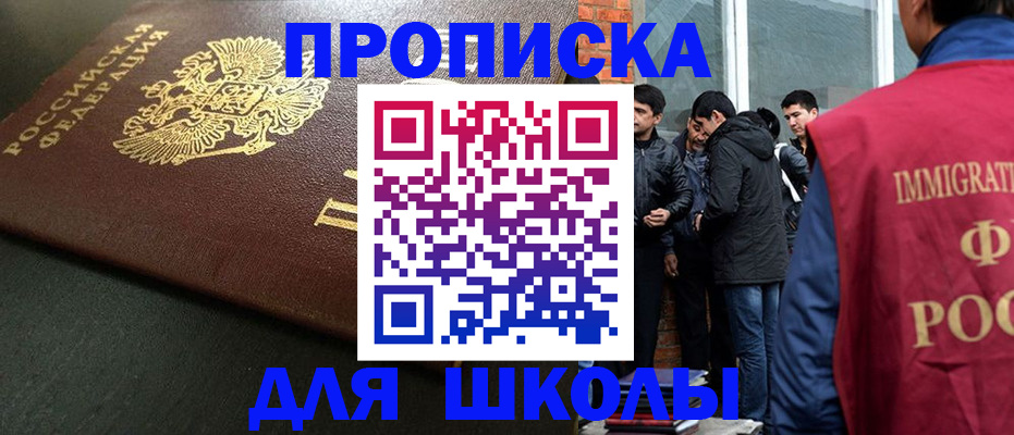 временная регистрация в квартире в Саратовской области