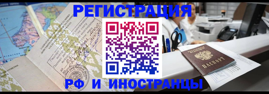 прописка в Саратовской области